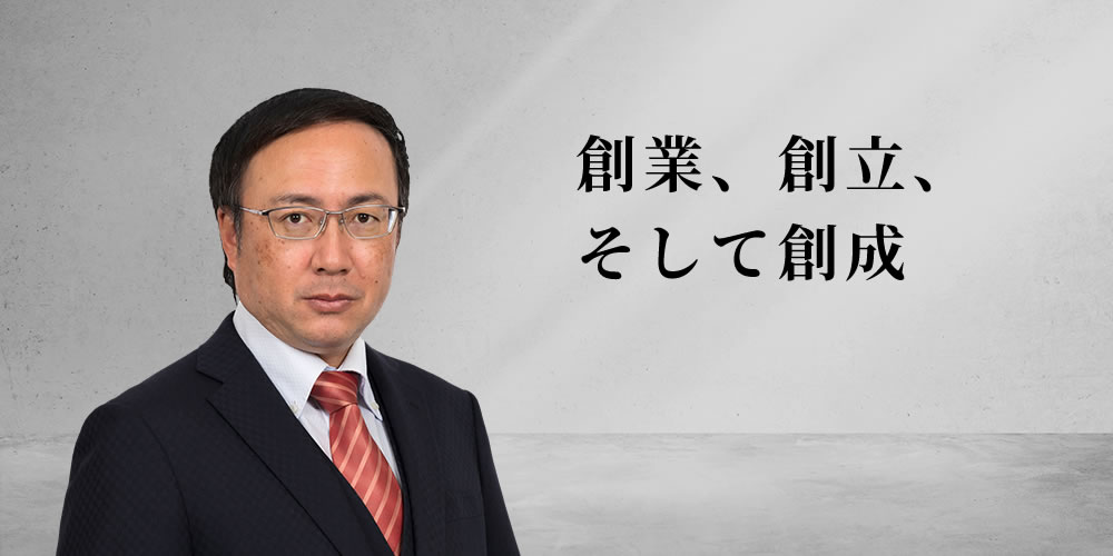 代表取締役社長 堀之上 琢弥