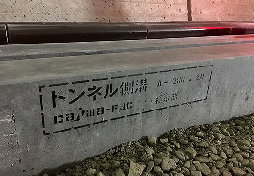 工事現場の見学で携わったコンクリート製品に責任