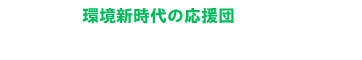 富士コンクリート工業株式会社